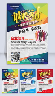 手機(jī)廣告公司宣傳單 創(chuàng)意設(shè)計(jì)與專(zhuān)業(yè)代理，助力品牌高效傳播