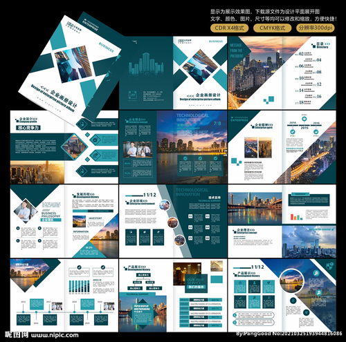 畫(huà)冊(cè)、產(chǎn)品宣傳冊(cè)與公司宣傳冊(cè) 廣告設(shè)計(jì)的視覺(jué)力量